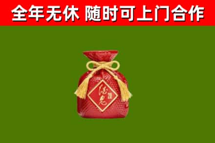满城烟酒回收酒鬼酒.jpg